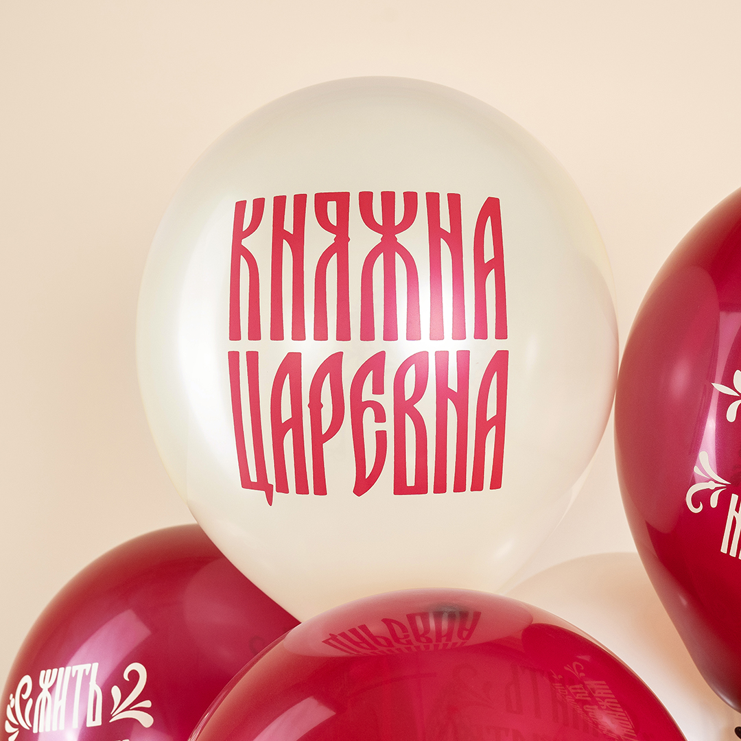 Шар (12''/30 см) Княжна Царевна, Ассорти, хром, 2 ст, 25 шт.