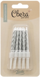 Свечи Спирали, Серебро, Металлик, 0,5*5 + 2 см, 10 шт. с держат.