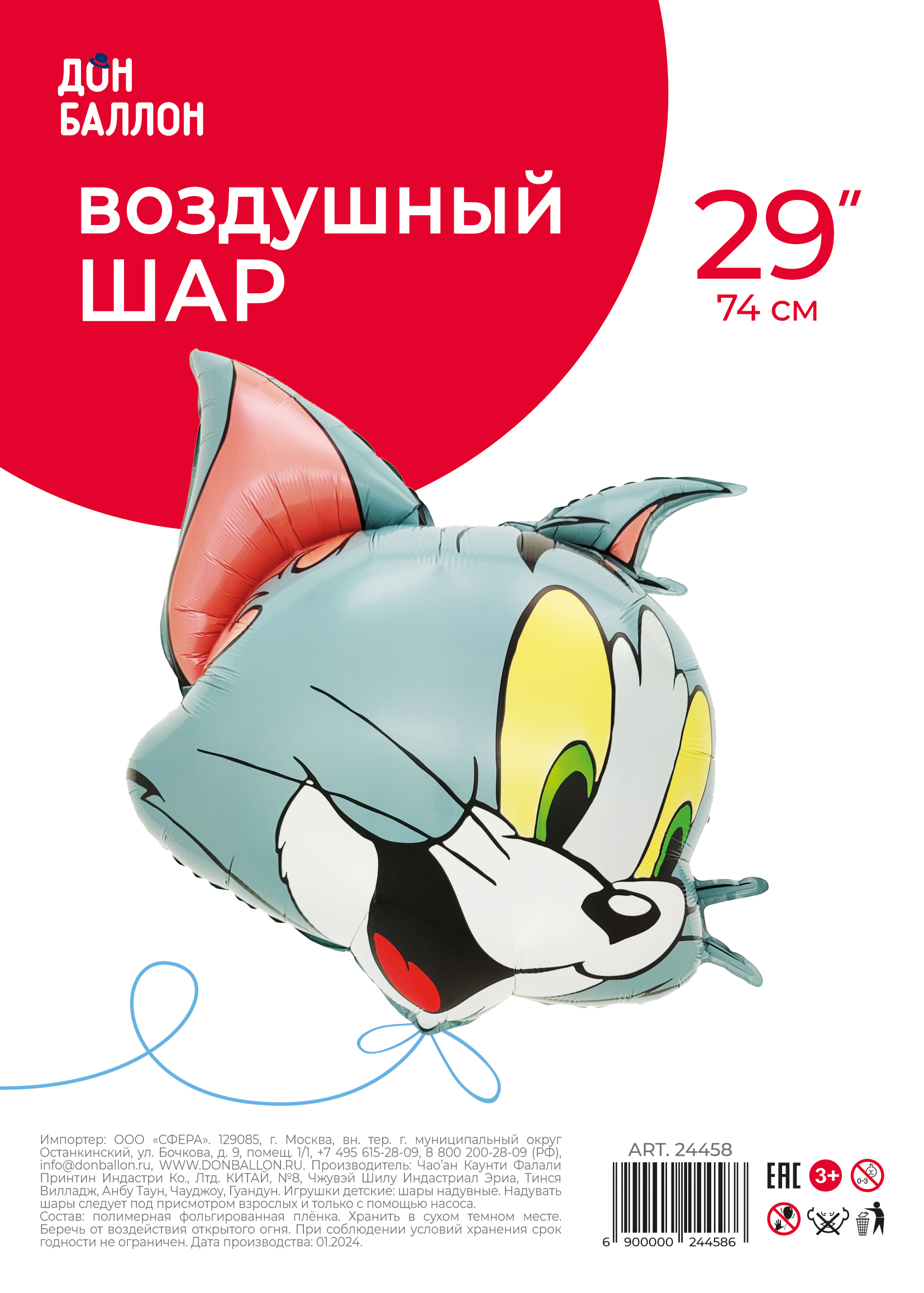 Шар (29''/74 см) Фигура, Любимый Котенок, 1 шт. в уп.