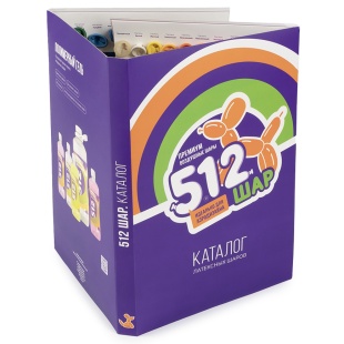 Образцы шаров 512 (12''/30 см), Ассорти, 1 шт.