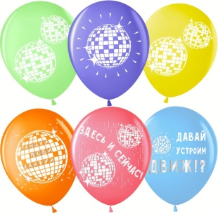 Шар (12''/30 см) Диско, Ассорти, пастель, 2 ст, 25 шт.