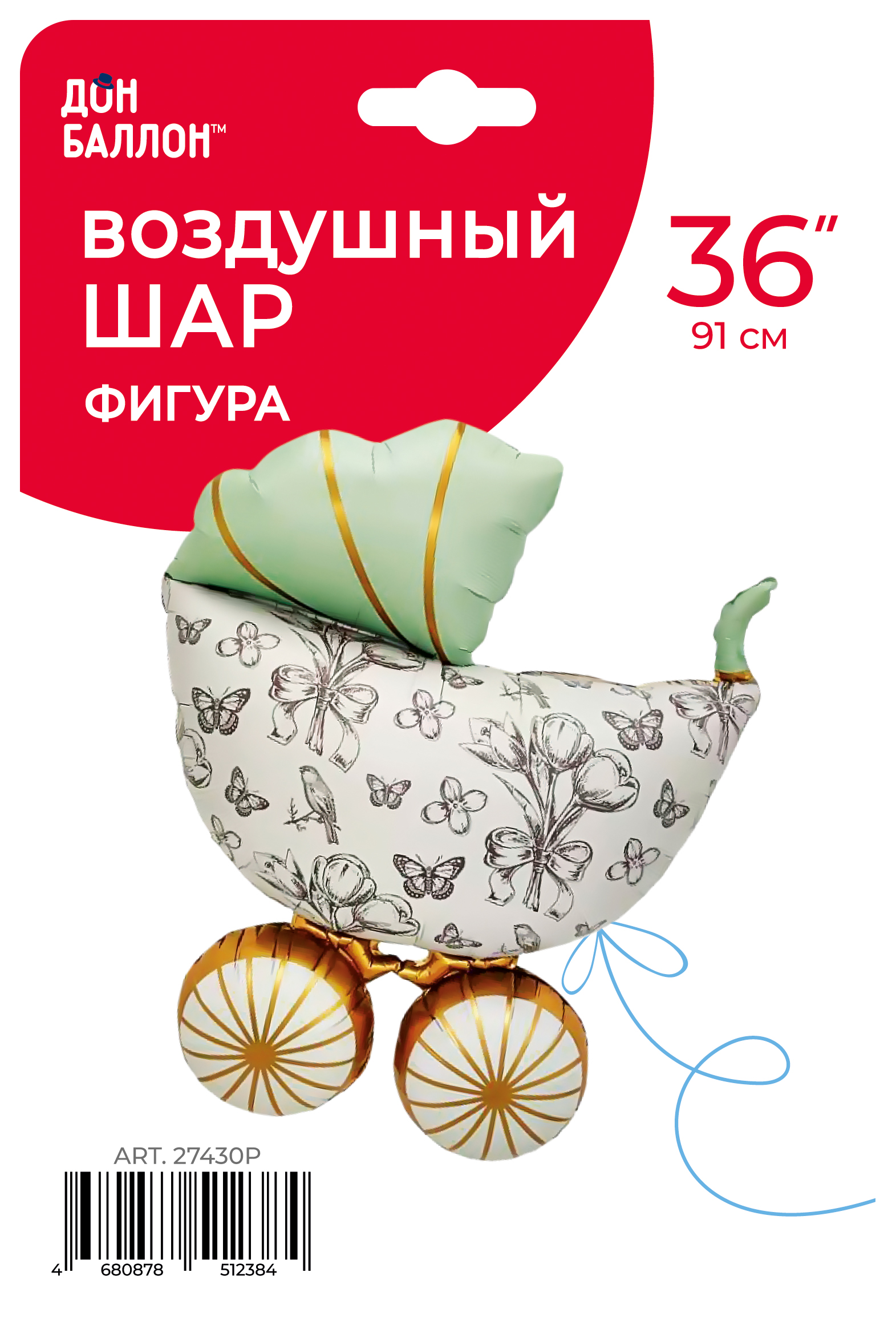 Шар (36''/91 см) Фигура, Коляска Ретро, Мятный, Сатин, 1 шт. в уп.