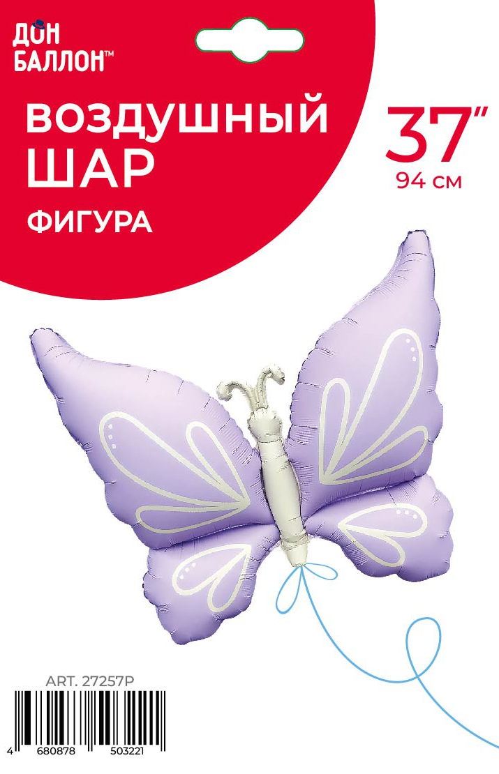 Шар (37''/94 см) Фигура, Нежная бабочка, Сиреневый, Сатин, 1 шт. в уп.