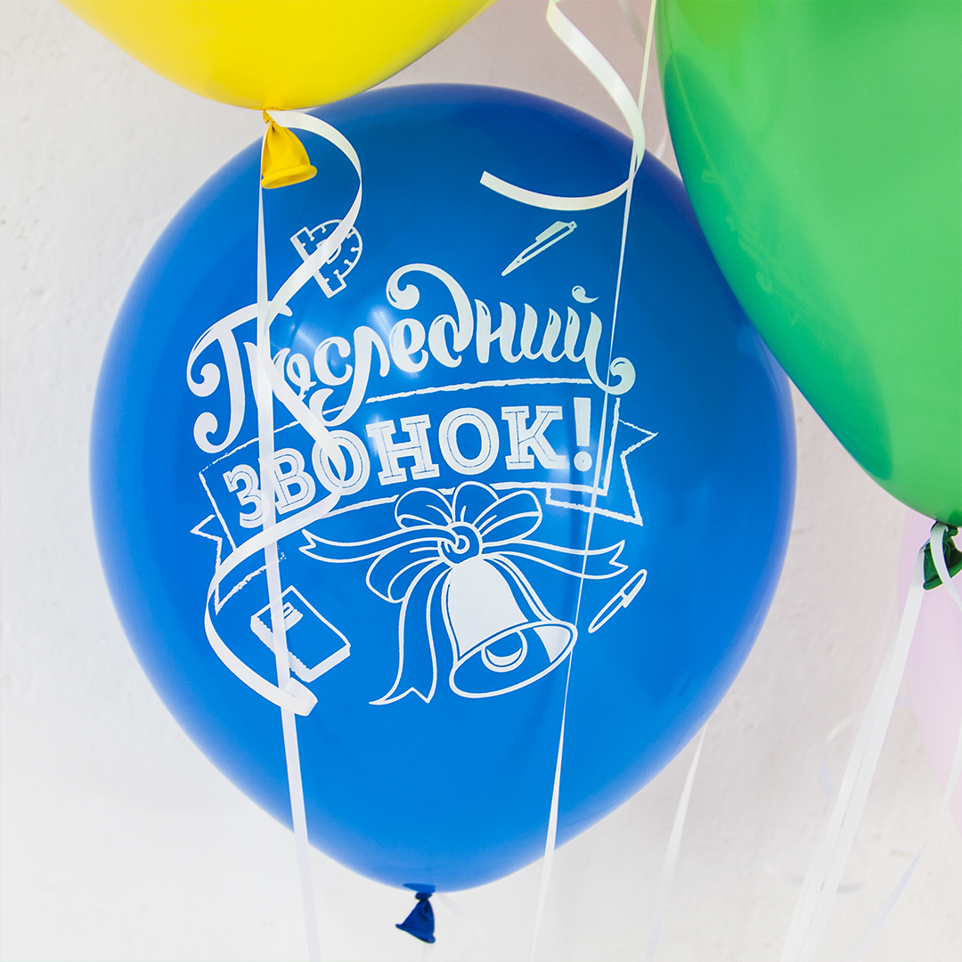 Шар (12''/30 см) Последний звонок, До Свидания, Школа!, Ассорти, пастель, 2 ст, 25 шт.