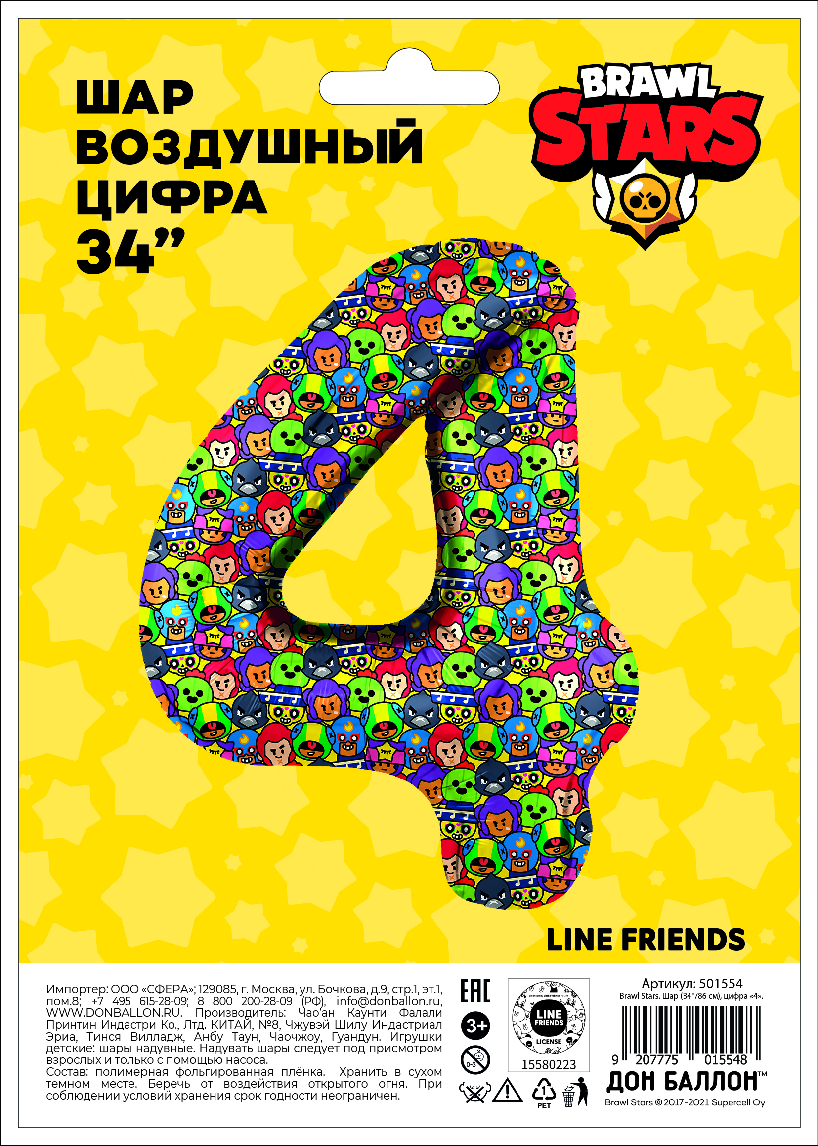 Шар (34''/86 см) Цифра, 4 Game Party, 1 шт. в уп.