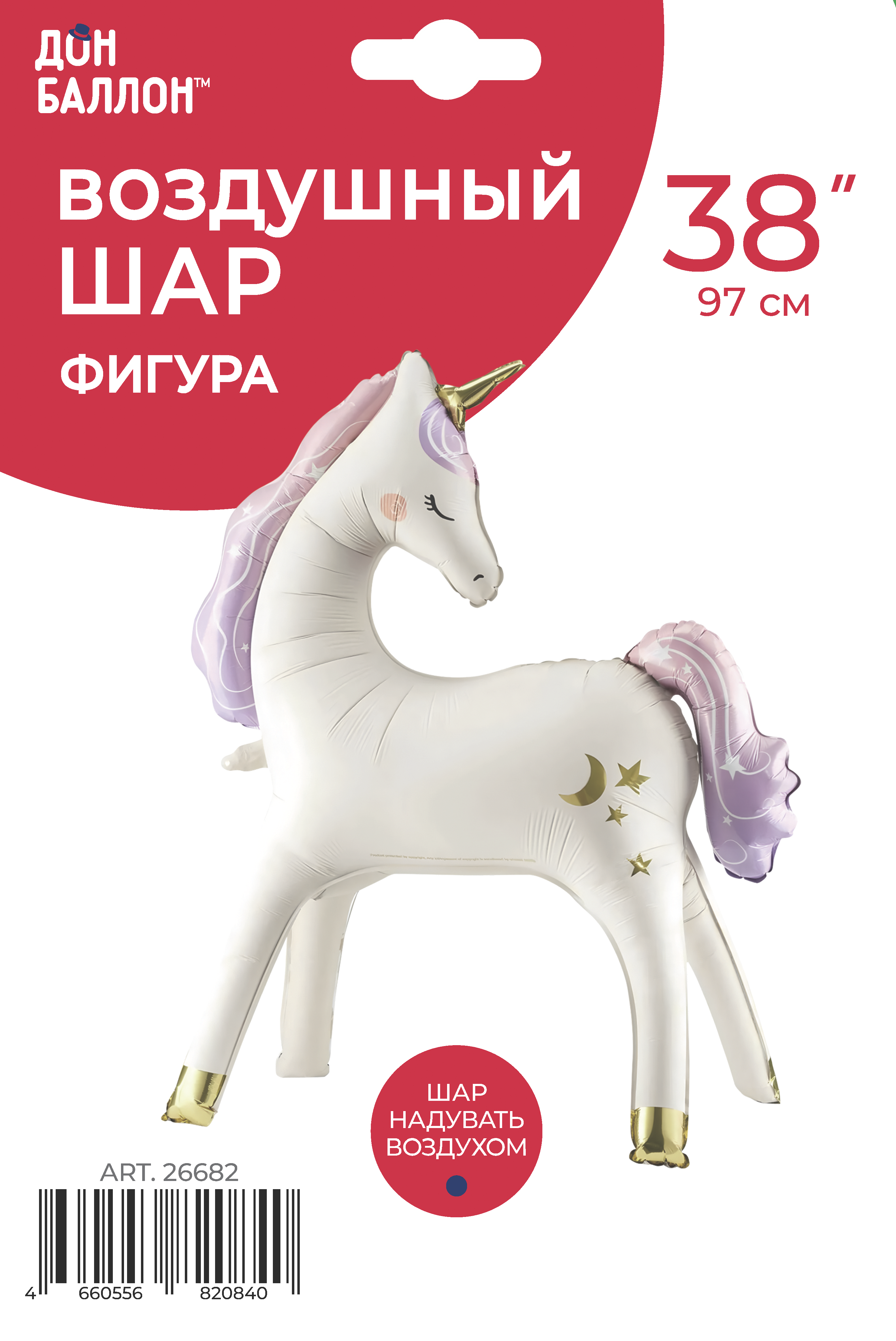 Шар 3D (38''/97 см) Фигура, Нежный единорог, Сатин, 1 шт. в уп.