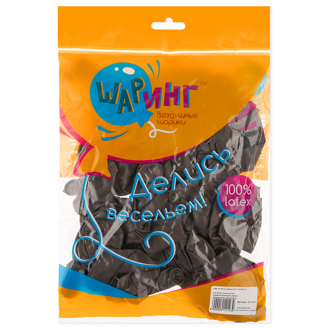 Шар (12''/30 см) Черное золото, хром, 50 шт.