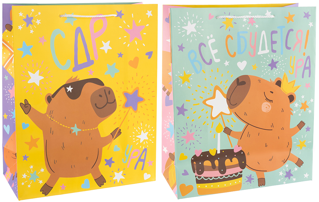 Пакет подарочный, 210гр, Капибара, СДР, Все Сбудется!, 32*26*12 см, 1 шт.