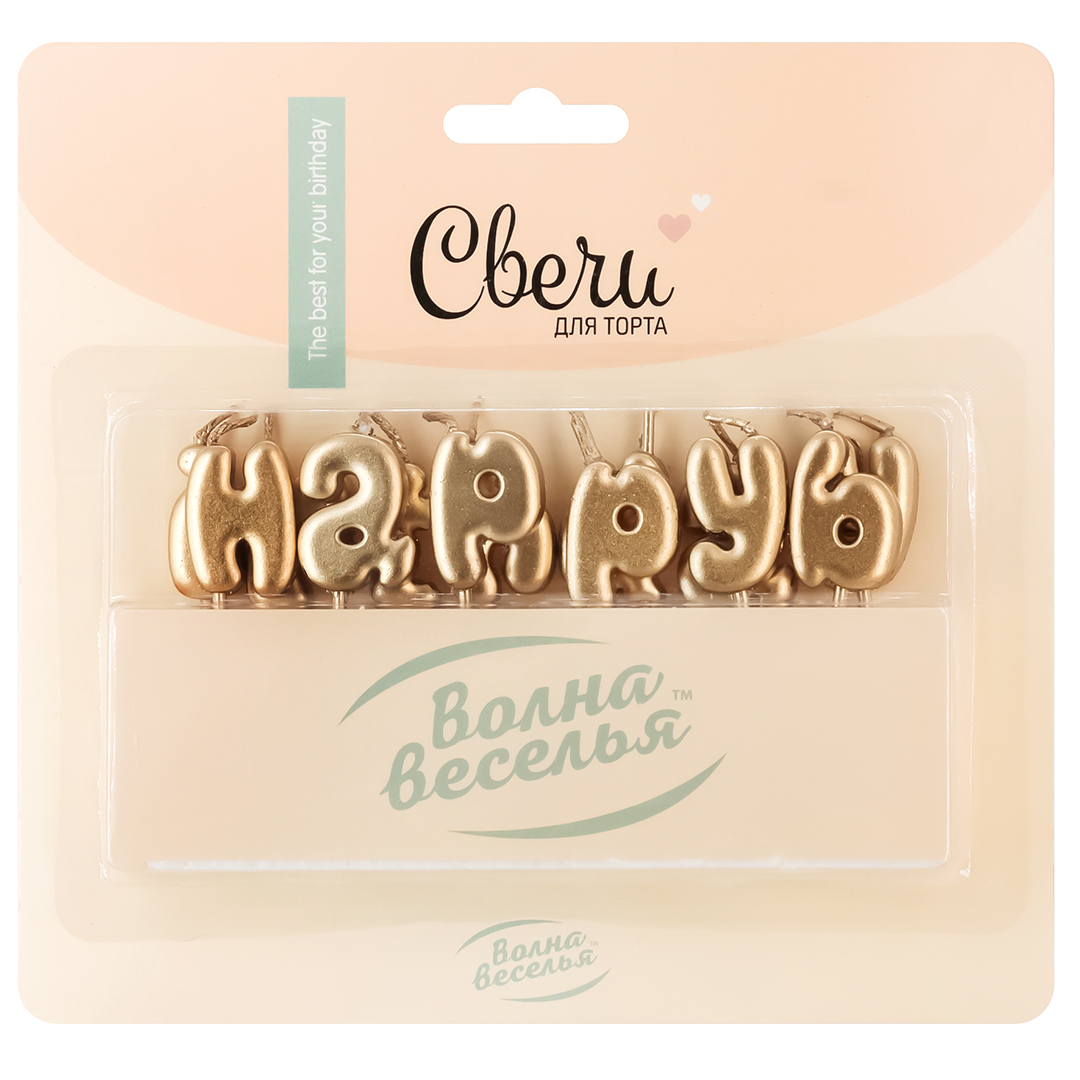 Свечи Буквы Happy Birthday, на шпажке, Золото, Металлик, 1,9*2,5 + 4 см, 1 шт. с держат.