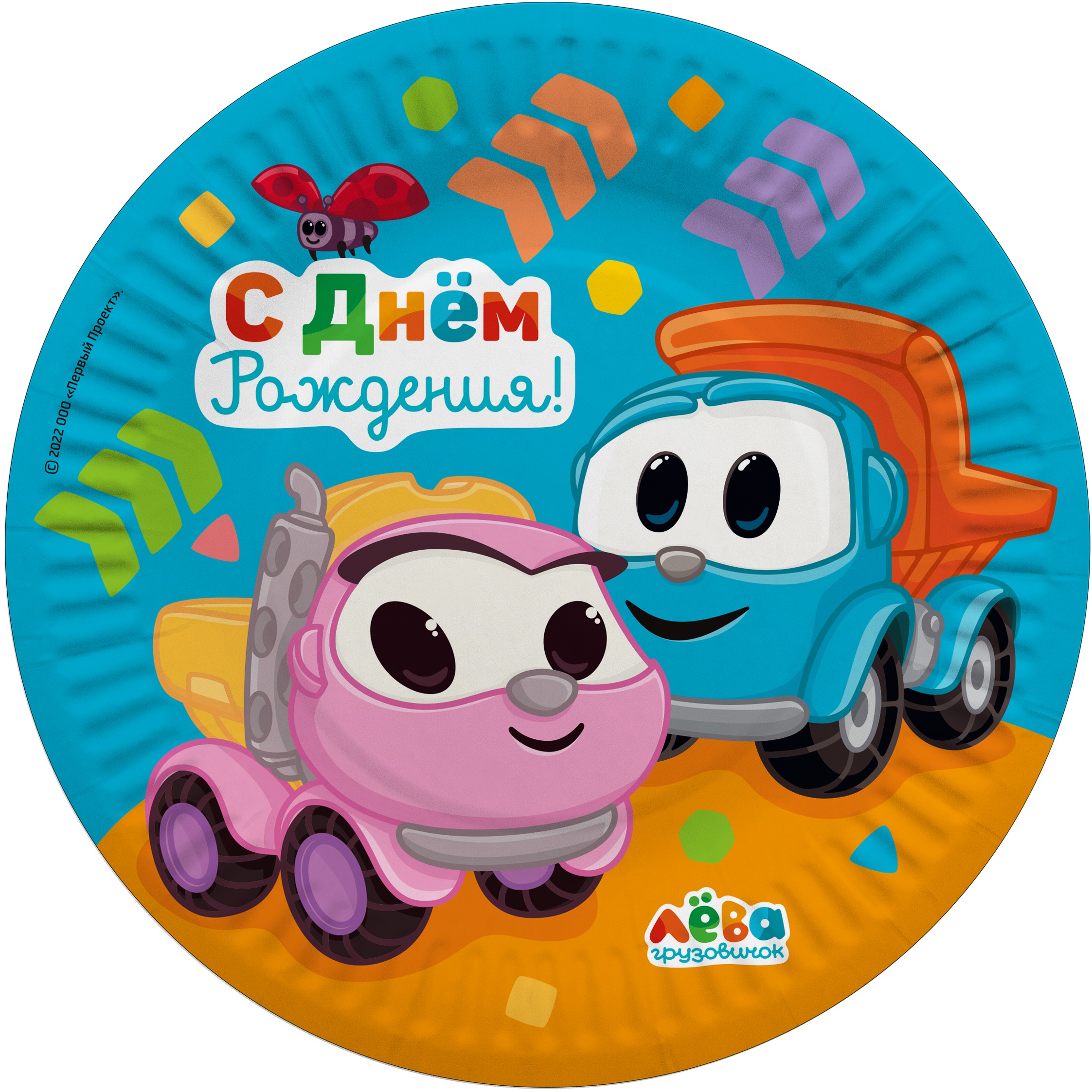 Тарелки (7''/18 см) Грузовичок Лёва, 6 шт.