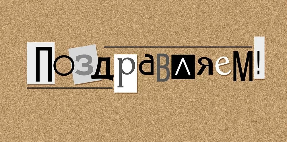 Конверты для денег, Поздравляем!, 10 шт.