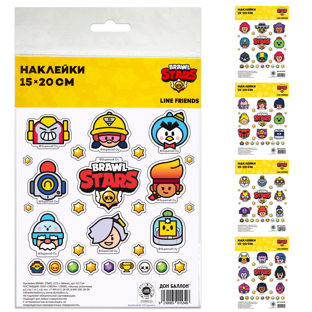 Наклейки Game Party, 15*20 см, 5 шт.