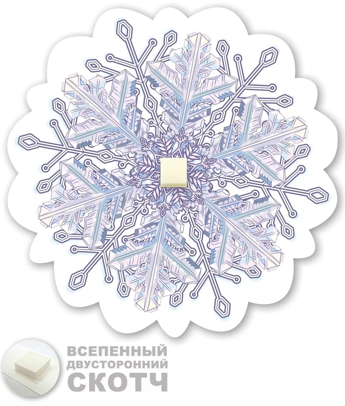 Украшение на скотче Снежинка, Ажурный кристалл, 9,6*9,6 см, 20 шт.