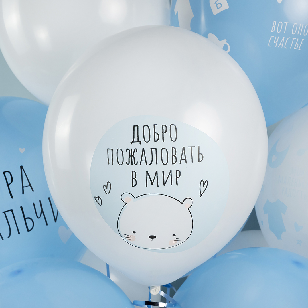 Шар (12''/30 см) Ура, Мальчик!, Белый/Голубой, пастель, 5 ст, 25 шт.