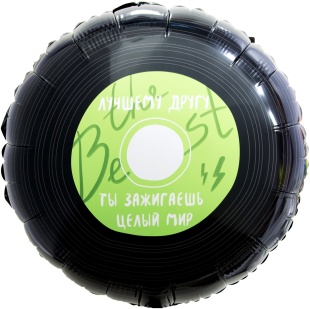 Шар (18''/46 см) Круг, Лучший Друг, Ты Зажигаешь Этот Мир, Черный, 1 шт. в уп.