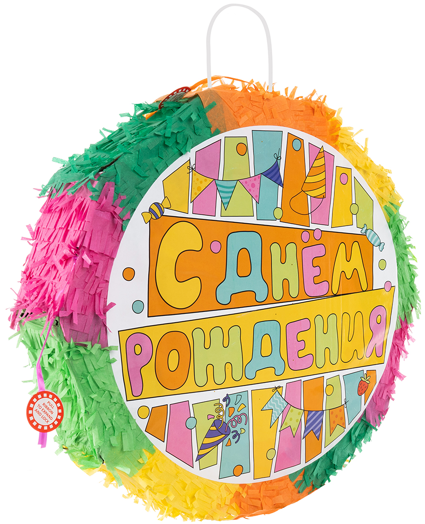Пиньята складная, Круг, С Днем Рождения, 42*42*9 см, 1 шт. в упак. 