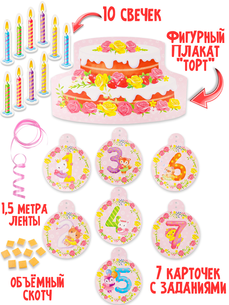 Адвент-календарь Торт для девочки, 25*37 см, 1 шт.