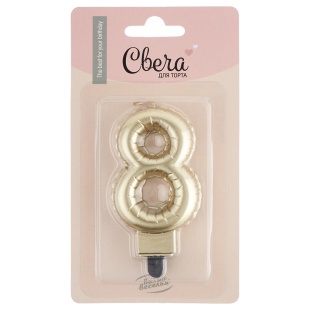 Свеча Цифра, 8 Воздушный шарик, Золото, Металлик, 5*7 + 1 см, 1 шт. с держат.