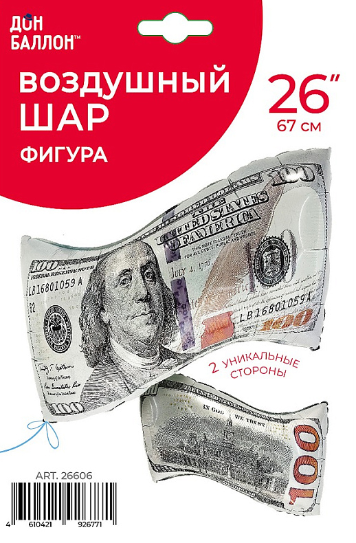 Шар (26''/66 см) Фигура, Доллары, 1 шт. в уп.