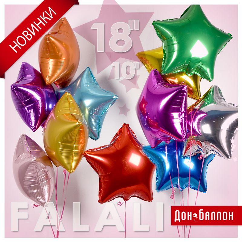 NEW: оформительская фольга от Falali