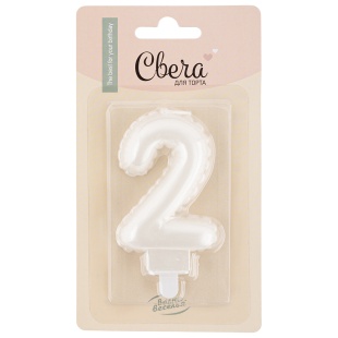 Свеча Цифра, 2 Воздушный шарик, Жемчужный, Перламутр, 4,5*7 + 1 см, 1 шт.