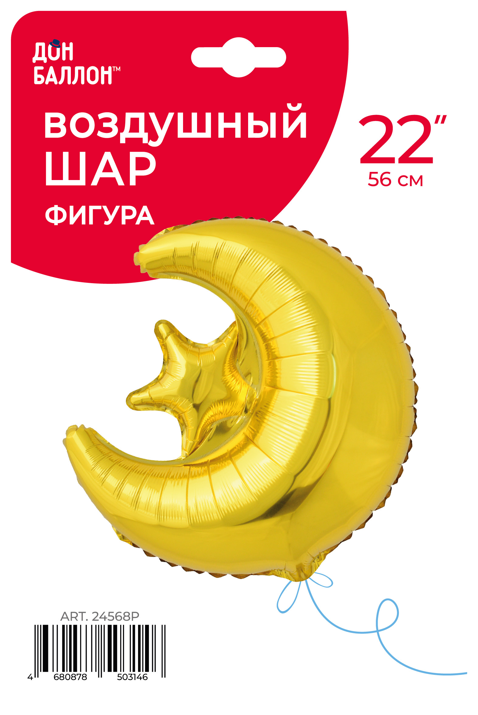 Шар (22''/56 см) Фигура, Полумесяц Рамадан, Золото, 1 шт. в уп.