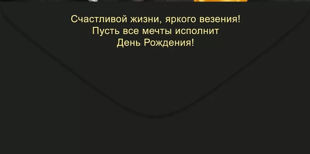 Конверты для денег, С Днем Рождения! (стильные шары), 10 шт.