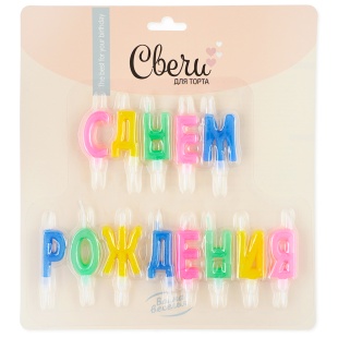 Свечи Буквы С Днем Рождения, Ассорти, 2*3 + 2 см, 1 шт. с держат.