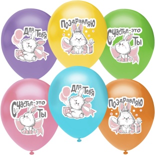 Шар (12''/30 см) Зайчата с подарками, Ассорти, пастель, 1 ст, 25 шт.