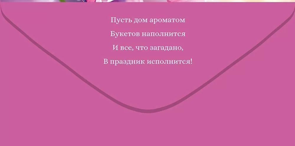 Конверты для денег, С 8 Марта! (яркие тюльпаны), 10 шт.