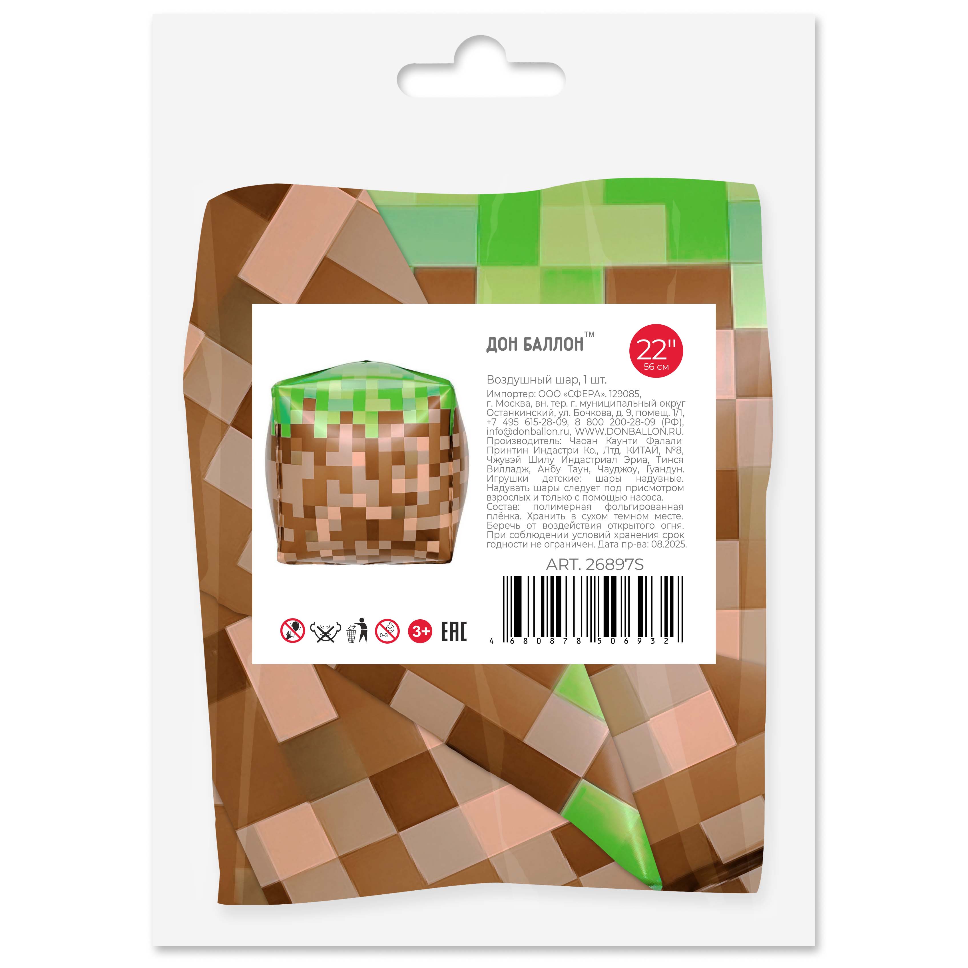 Шар 3D (22''/56 см) Куб, Пиксели, Зеленый/Коричневый, 1 шт. в уп. (цв.этик.)