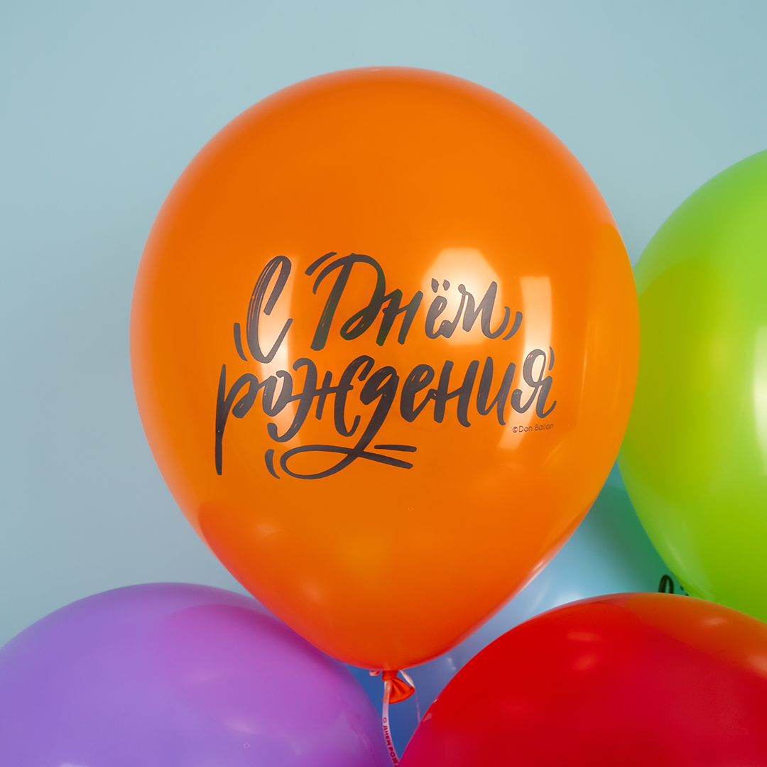 Шар (12''/30 см) С Днем Рождения! (леттеринг), Ассорти, пастель, 2 ст, 25 шт.