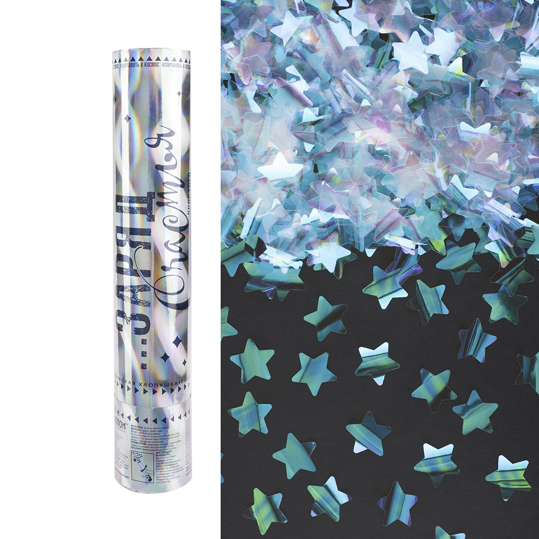 Пневмохлопушка (12/30 см), Заряд Счастья!, Звезды фольга, Хамелеон, 1 шт.