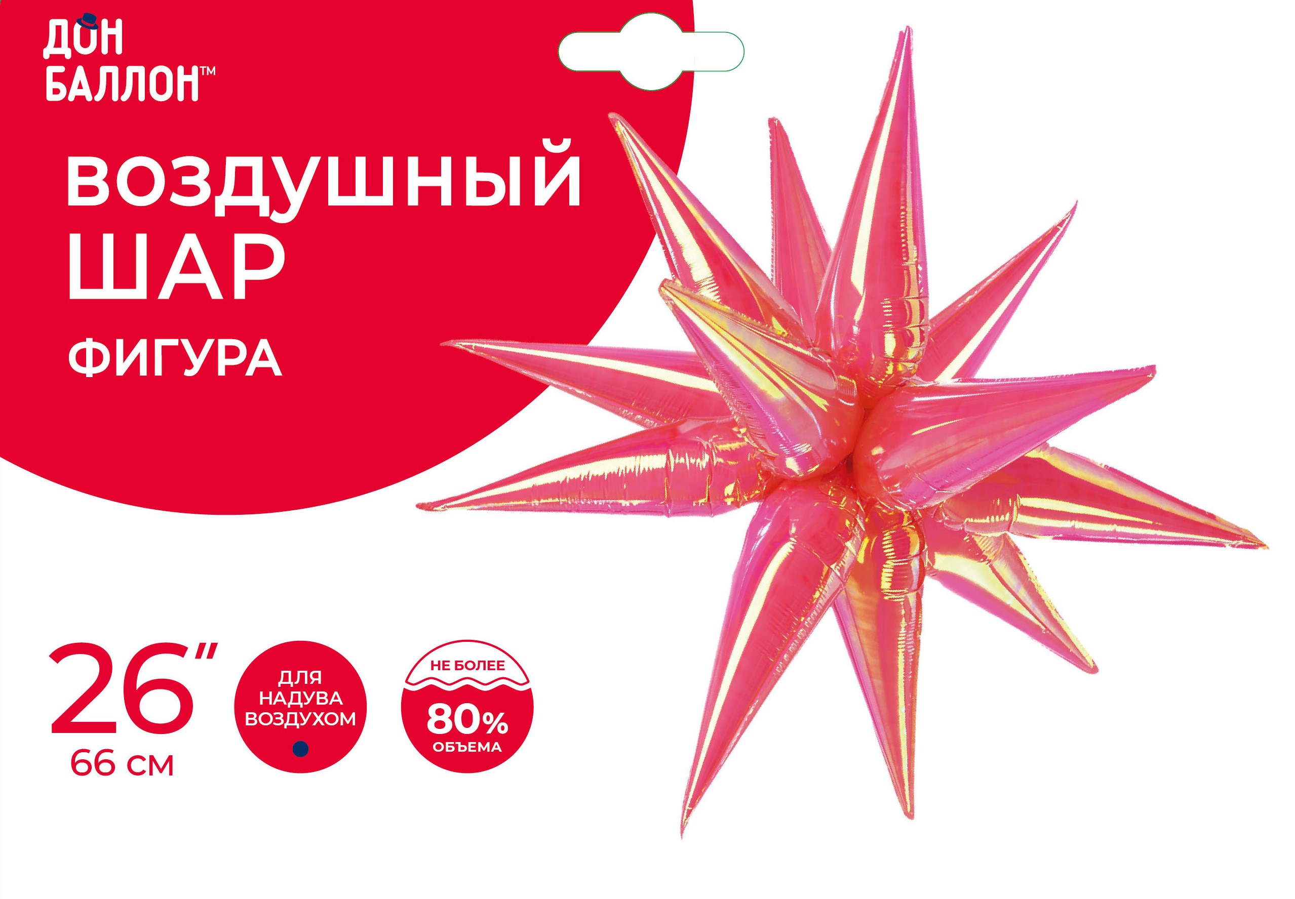 Шар 3D (26''/66 см) Звезда, Составная, Розовый, Хамелеон, 1 шт. в уп.