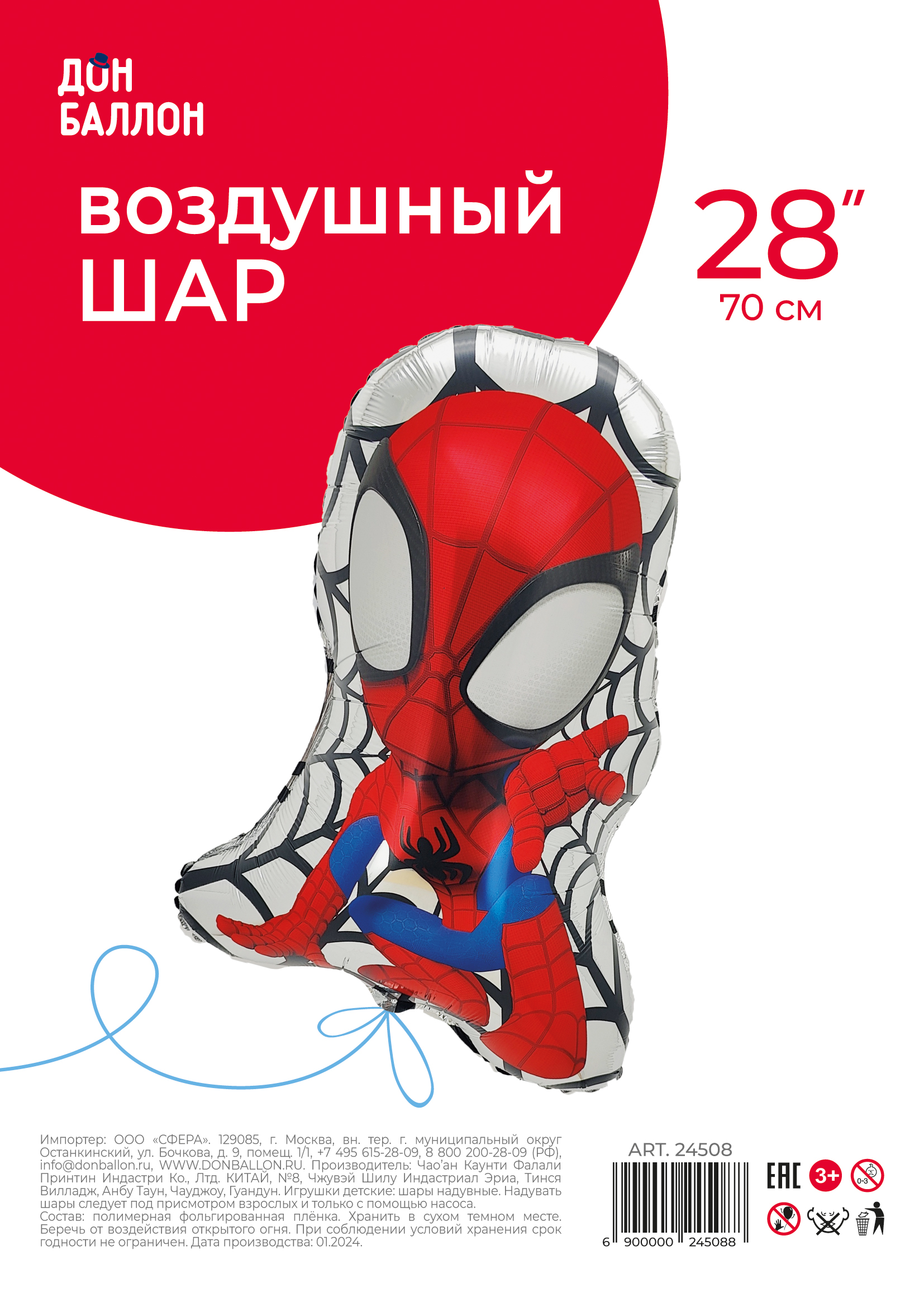 Шар (28''/71 см) Фигура, Человек Паук, 1 шт. в уп.