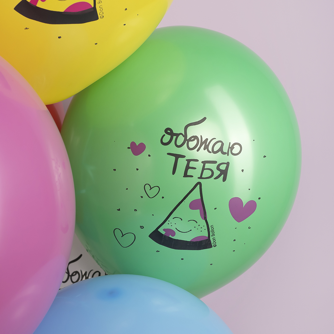 Шар (12''/30 см) С Днем Рождения! Ты круче пиццы, Ассорти, пастель, 2 ст, 25 шт.