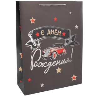 Пакет подарочный, 210гр, С Днем Рождения! (ретро-авто), Металлик, 41*31*12 см, 1 шт.