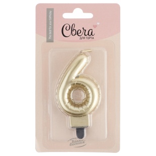 Свеча Цифра, 6 Воздушный шарик, Золото, Металлик, 5*7 + 1 см, 1 шт. с держат.