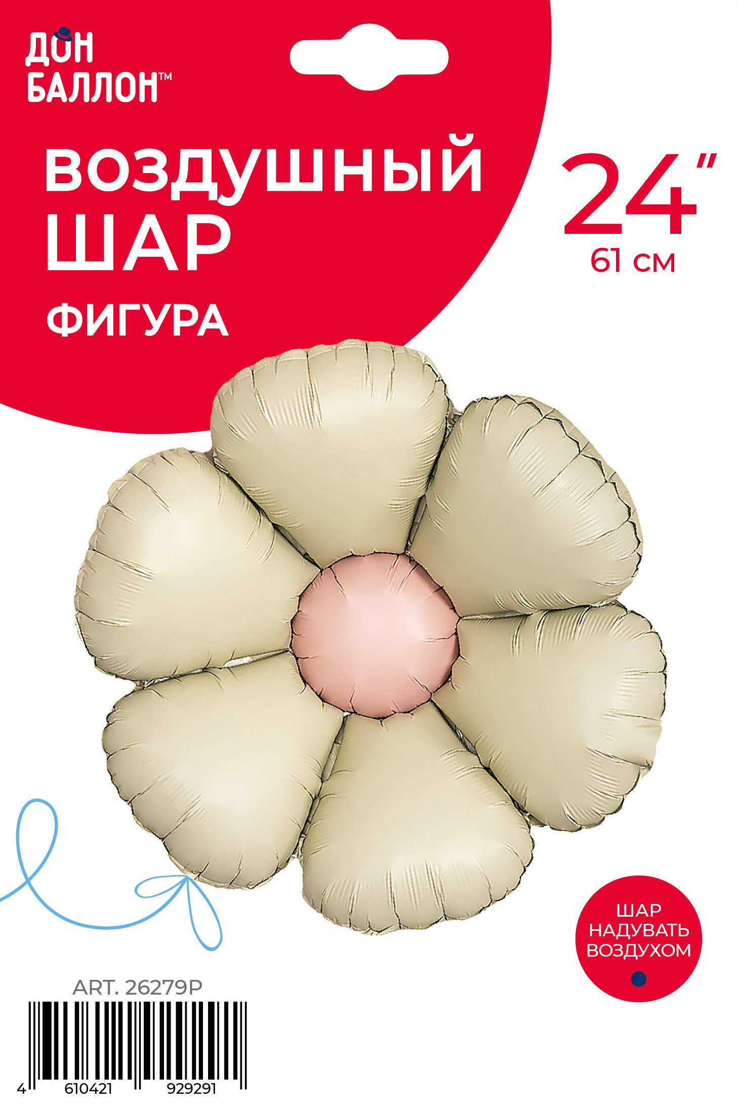 Шар (24''/61 см) Цветок, Ромашка (надув воздухом), Кремовый, Сатин, 1 шт. в уп.