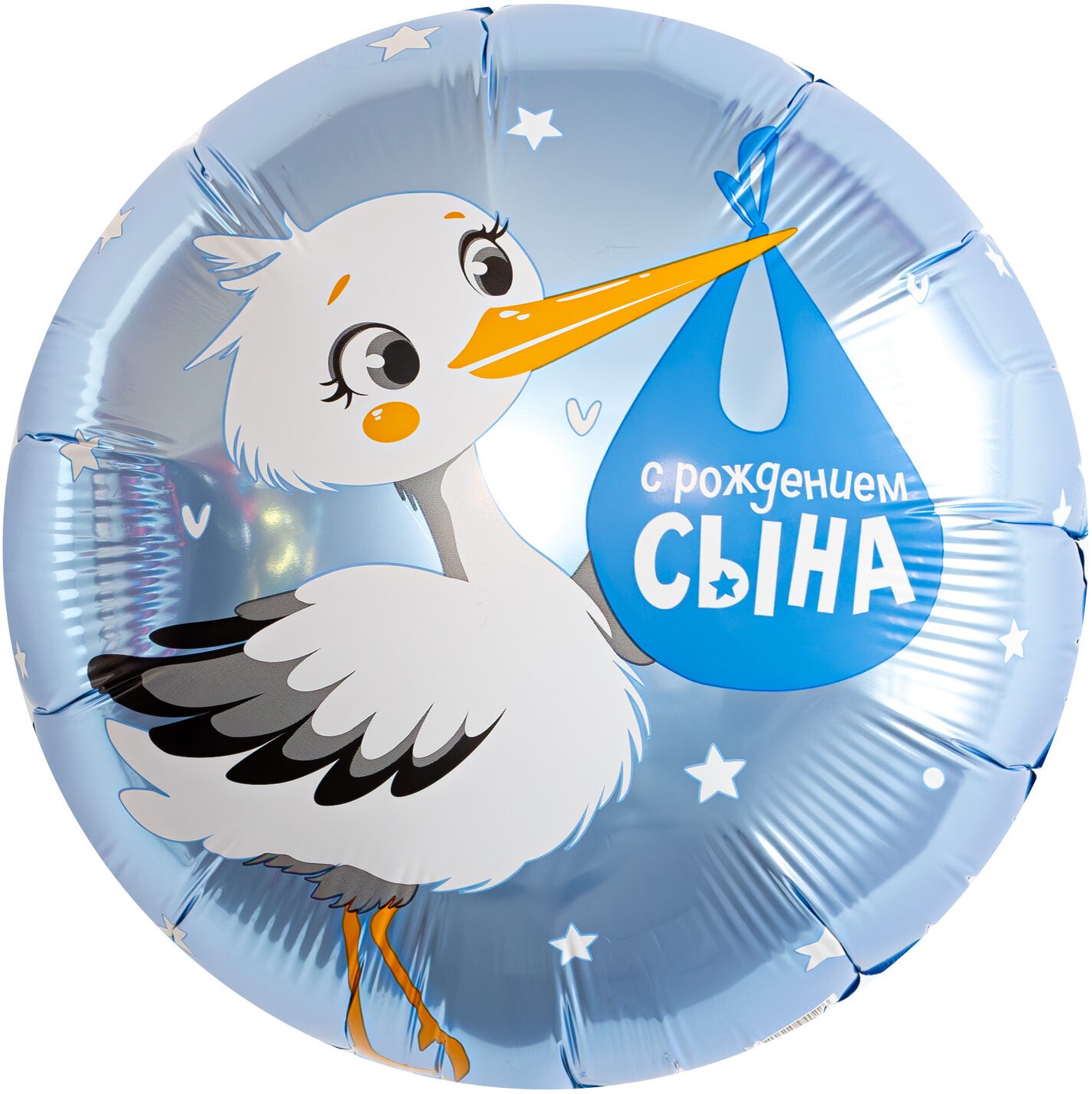 Шар (18''/46 см) Круг, С Рождением Сына (аист), 1 шт.
