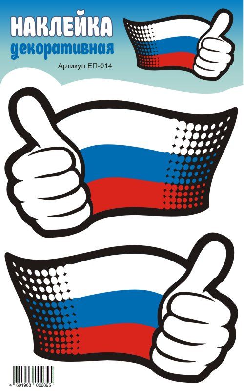 Наклейки Лайк России, Триколор, 1 шт.