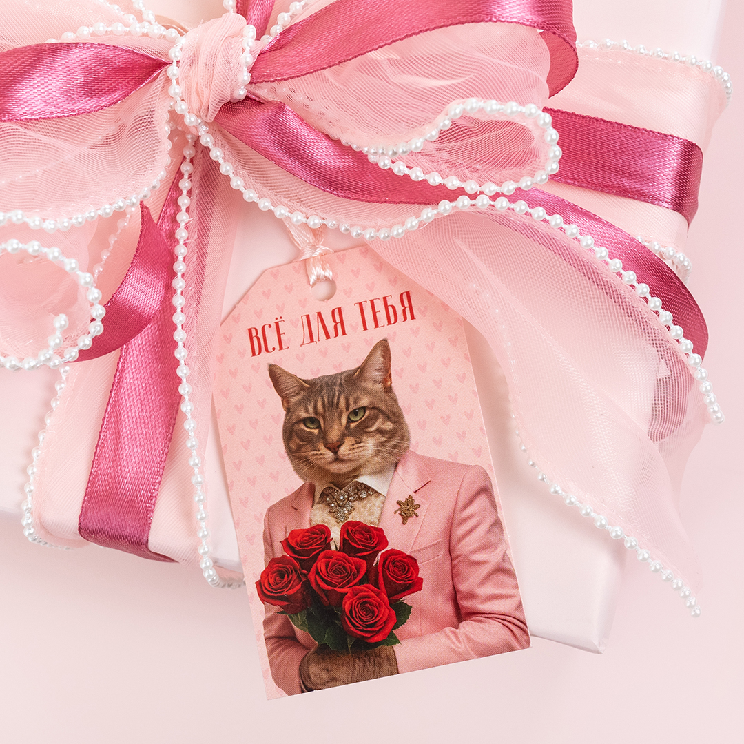 Бирки для подарков, Все для тебя (котик с розами), 5*8 см, 20 шт.