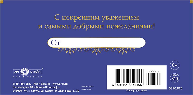 Конверты для денег, С Юбилеем, 10 шт.