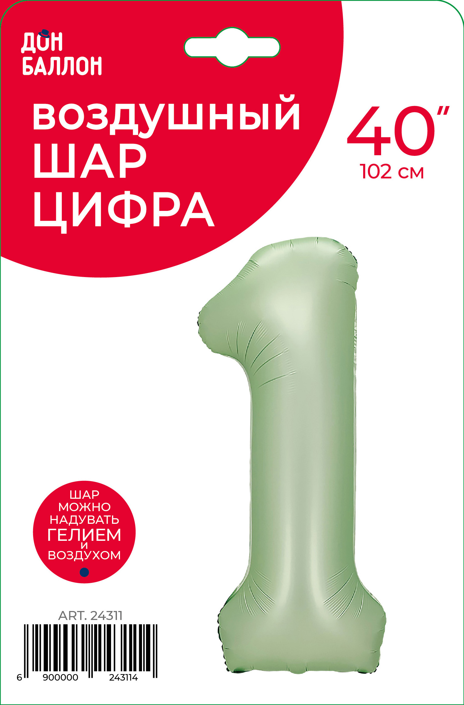 Шар (40''/102 см) Цифра, 1, Авокадо, Сатин, 1 шт. в уп.