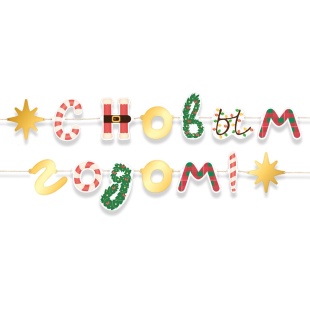 Гирлянда С Новым Годом! (микс дизайнов), Металлик, 500 см, 1 упак.