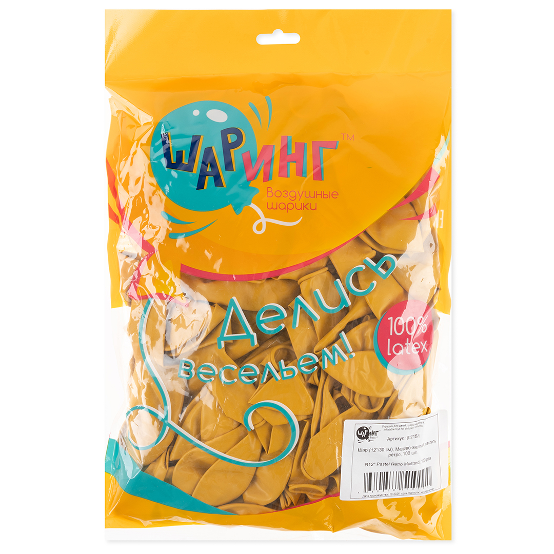 Шар (12''/30 см), Медово-желтый, пастель ретро, 100 шт.