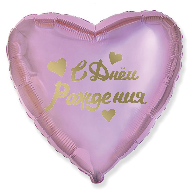 Наклейка С Днем Рождения, 10*22 см, Золото, 1 шт.