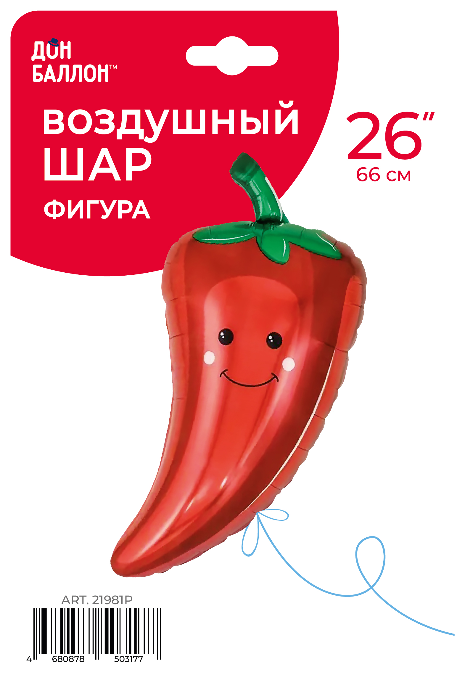 Шар (26''/66 см) Фигура, Перчик Чили, Красный, 1 шт. в уп.