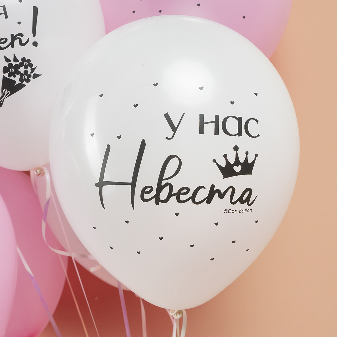 Шар (12''/30 см) Девичник, Подружки навсегда, Ассорти, пастель, 2 ст, 25 шт.