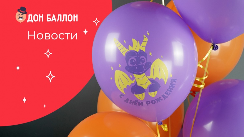 Новинки недели от Дон Баллон